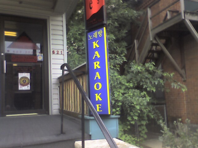 Karaoke box in Ann Arbor